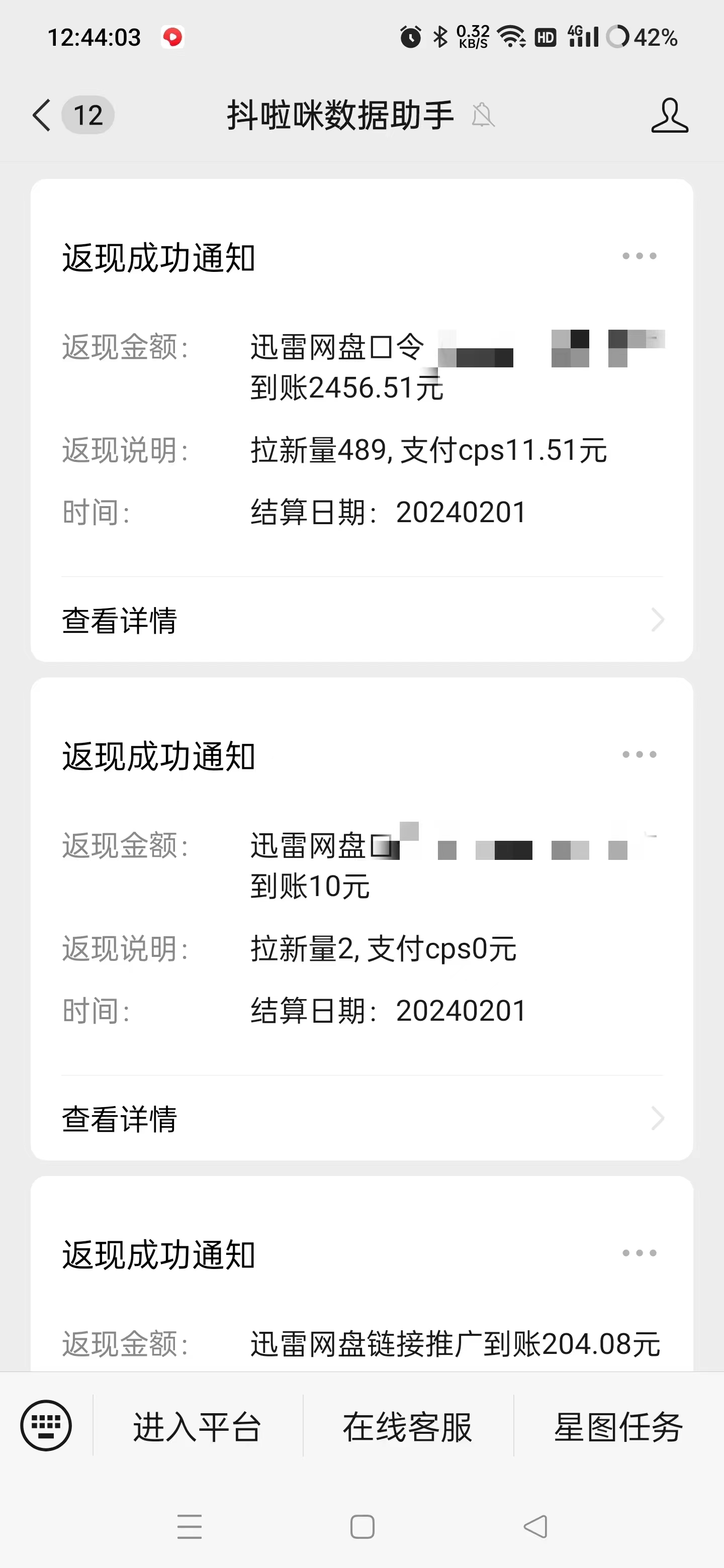 [直播玩法]（9025期）无人直播野路子结合网盘拉新，日赚2500+多平台变现，小白无脑轻松上手操作-第3张图片-智慧创业网