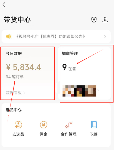 [短视频运营]（9093期）视频号数字人AI视频，条条爆款，一分钟搞定原创，躺赚8000+-第4张图片-智慧创业网
