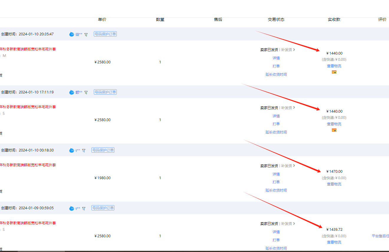 [国内电商]（9413期）【淘宝独家项目】超高利润：每单利润1000元-第3张图片-搜爱网资源分享社区