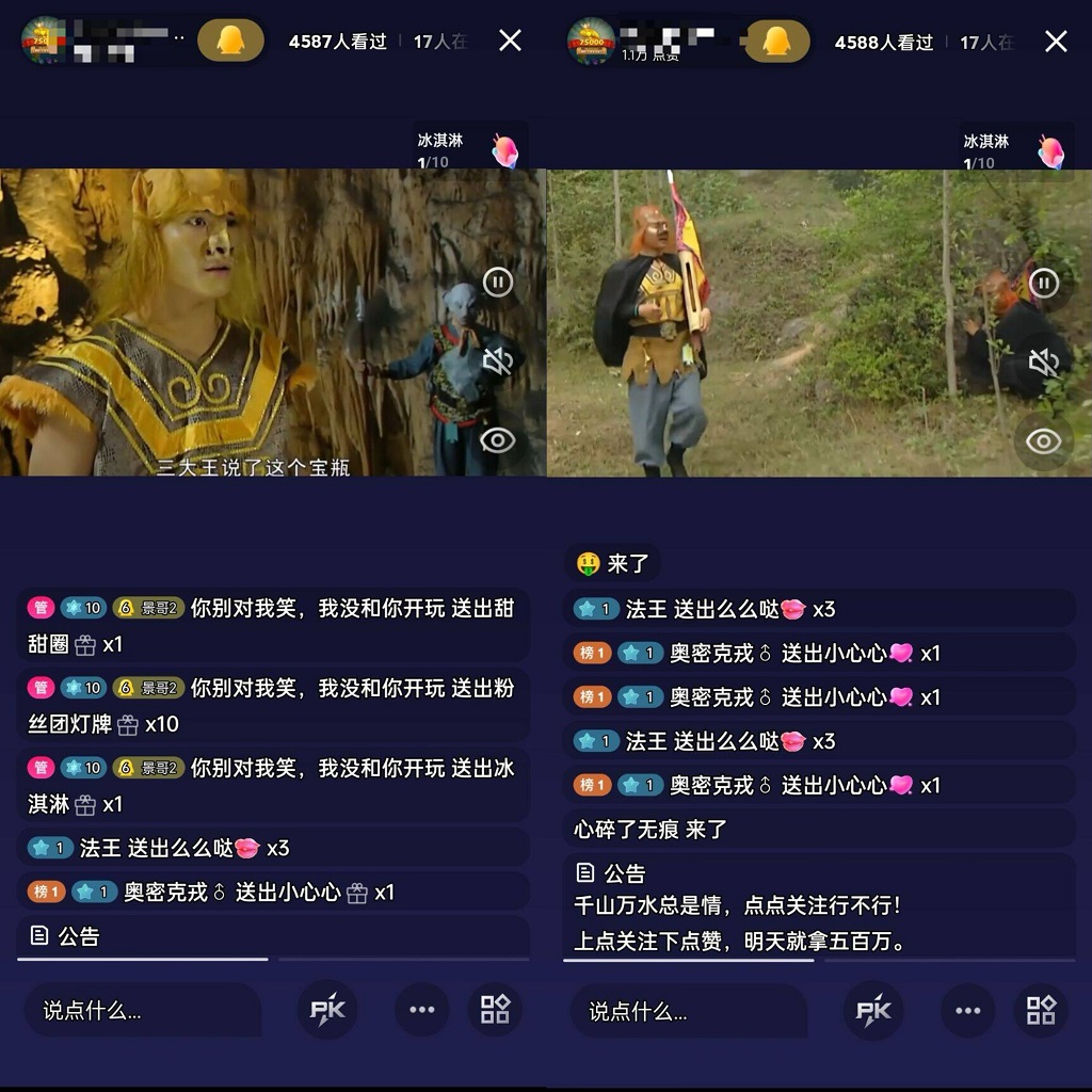[直播玩法]（9469期）通过QQ短视频、24小时直播短剧，小白也能日入300+，老平台值得信奈-第3张图片-智慧创业网