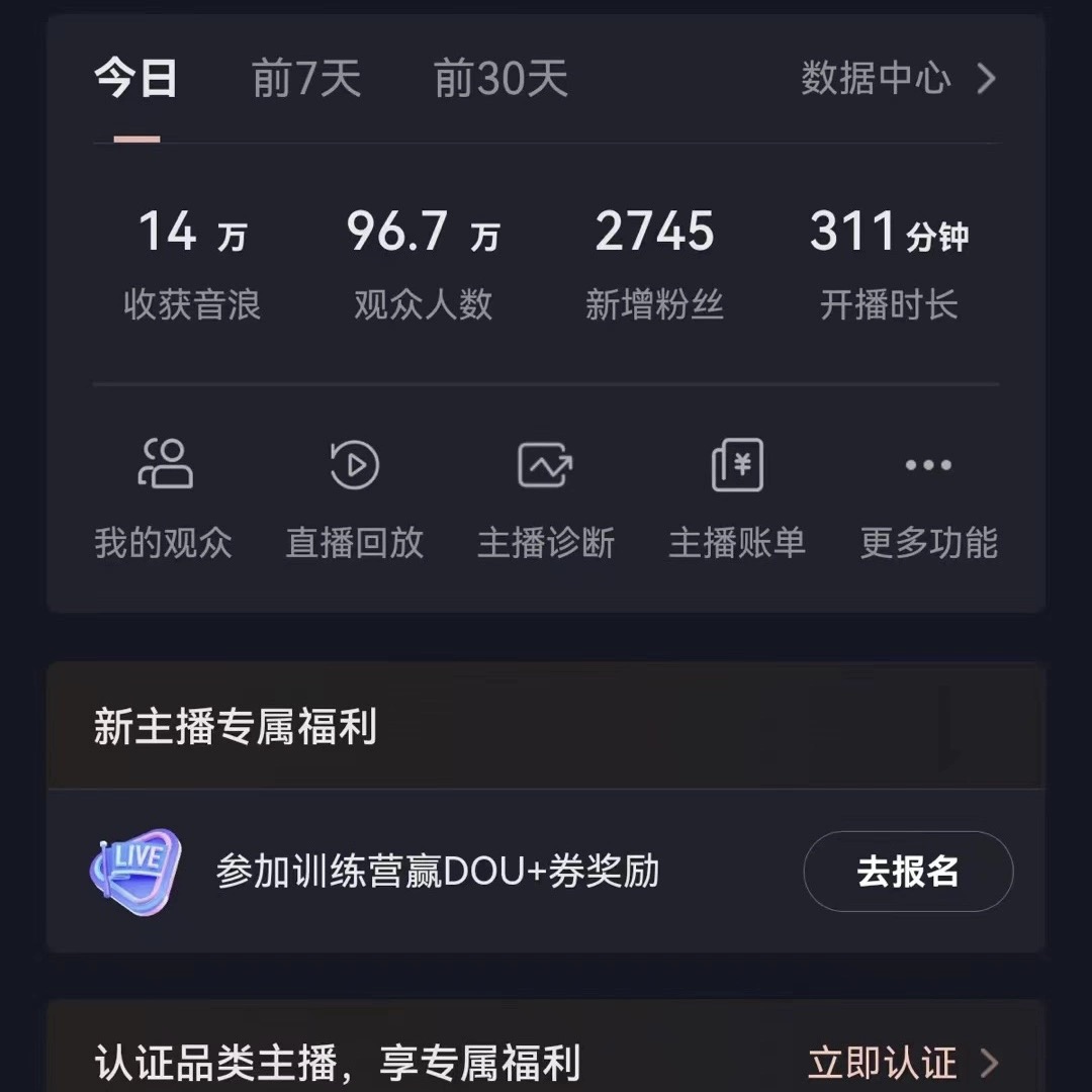 [直播玩法]（9595期）2024最新，抖音VR财神直播间，日收5000+，礼物收到手软，小白也能轻松操作-第2张图片-智慧创业网