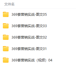 [创业项目]（9607期）真实有效391套商业模式，年入几十到几百万案例解析（电子书+视频+图文）-第2张图片-智慧创业网