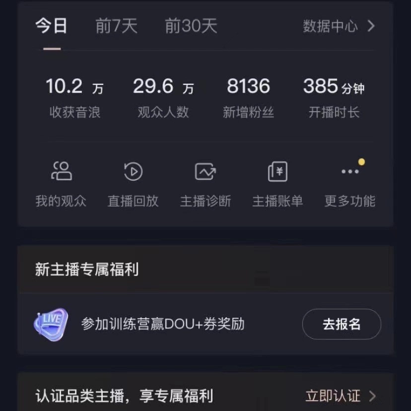 [直播玩法]（9595期）2024最新，抖音VR财神直播间，日收5000+，礼物收到手软，小白也能轻松操作-第3张图片-智慧创业网