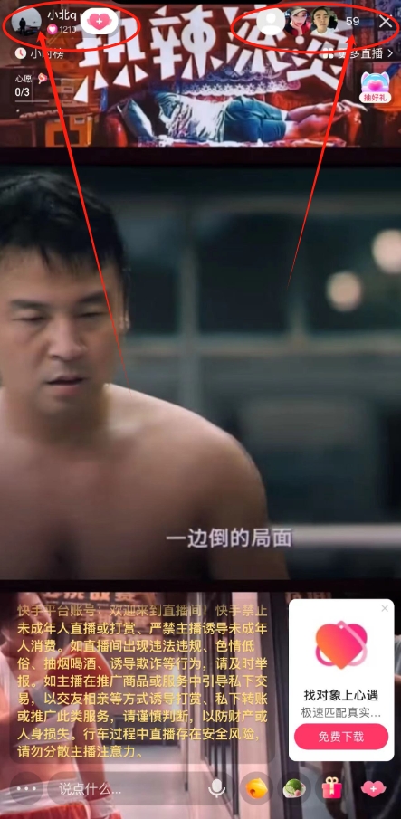 [直播玩法]（9769期）快手无人播剧最新玩法，实测24小时不违规不封号，实现睡后收入-第2张图片-智慧创业网
