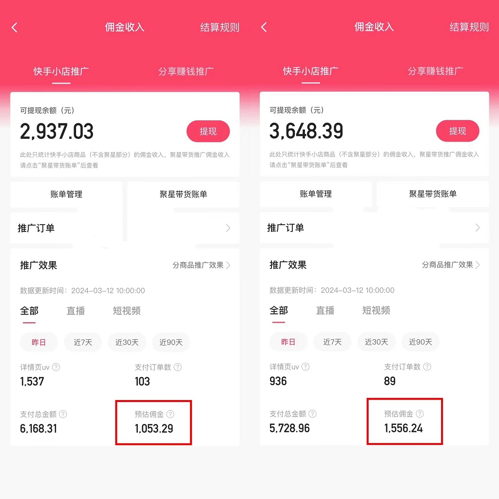 [直播玩法]（9779期）24年最新快手硬核技术无人直播带货，只需一部手机 每天轻松1500+小白可操作-第2张图片-智慧创业网
