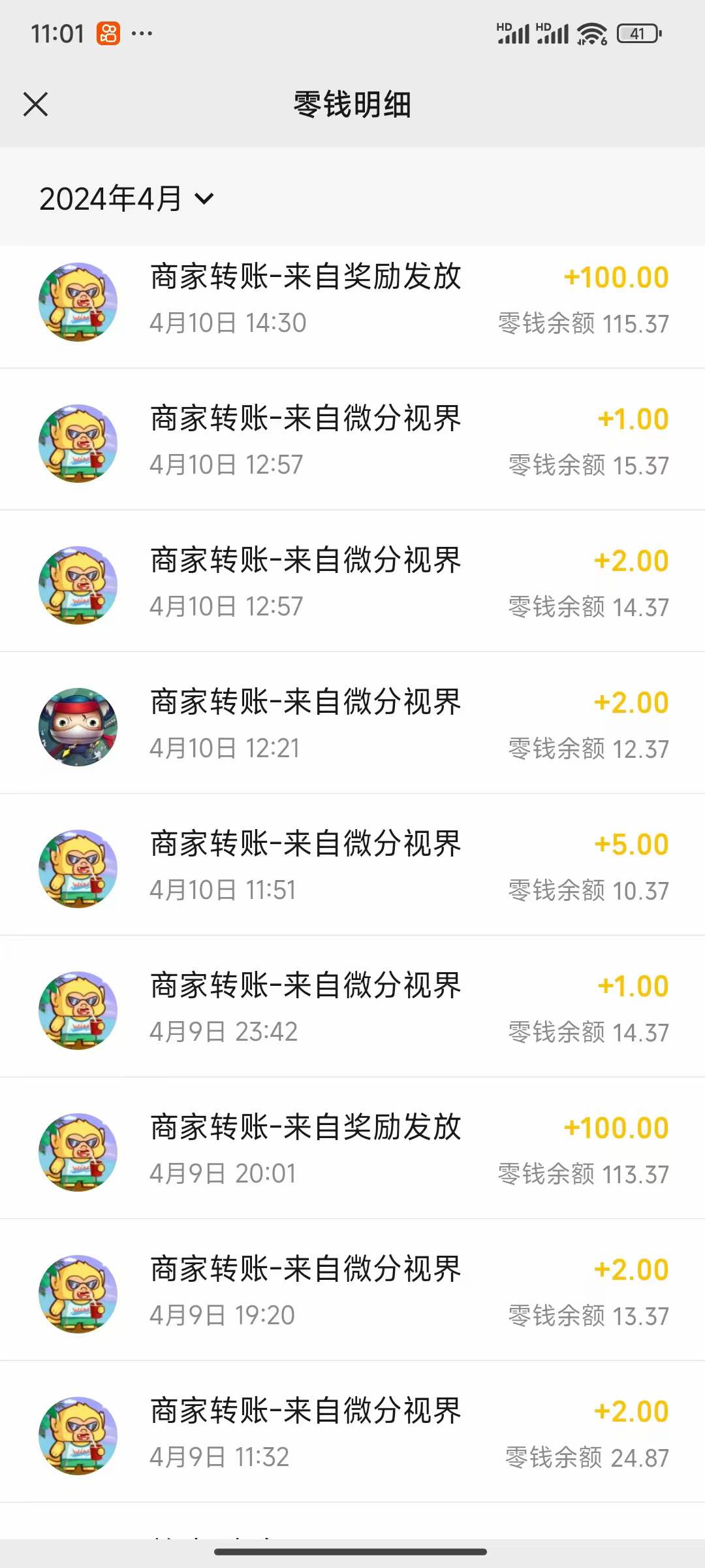 [热门给力项目]（9941期）看广告撸收益，每天单号轻松50+，可批量操作，多机多账号收益无上限，有...-第5张图片-智慧创业网