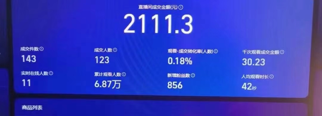 [直播玩法]（9934期）24h无人直播支付宝项目，最新带货玩法，纯躺赚实测日入500+-第2张图片-智慧创业网