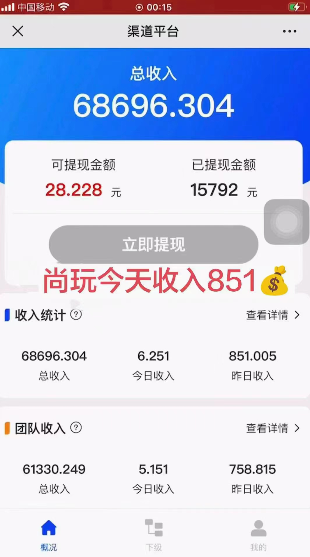 [热门给力项目]（9941期）看广告撸收益，每天单号轻松50+，可批量操作，多机多账号收益无上限，有...-第3张图片-搜爱网资源分享社区