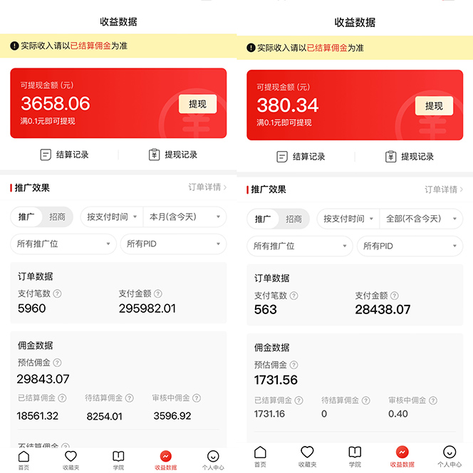 [直播玩法]（9987期）多多硬改手机摄像头，单场带货纯佣1700+完美解决直播间被判问题，打造日...-第2张图片-智慧创业网