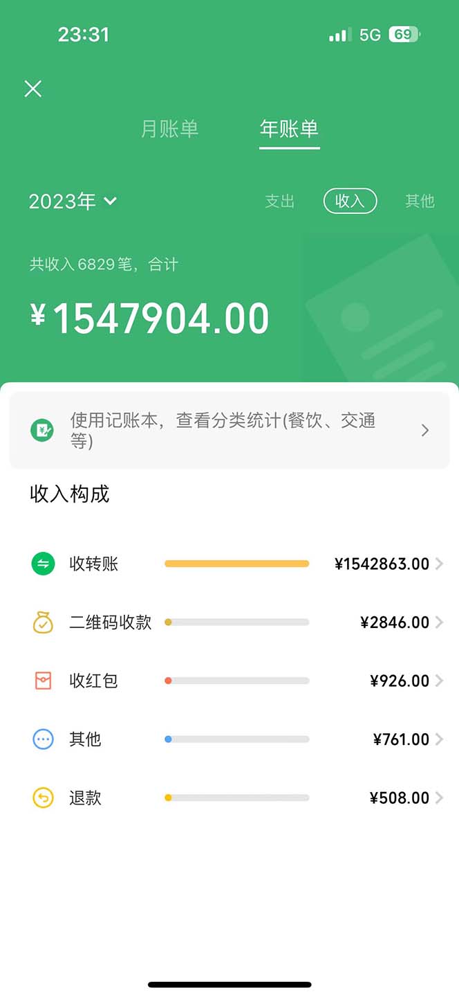 [创业项目]（10216期）2024年暴力引流，傻瓜式纯手机操作，利润空间巨大，日入3000+小白必学-第3张图片-智慧创业网
