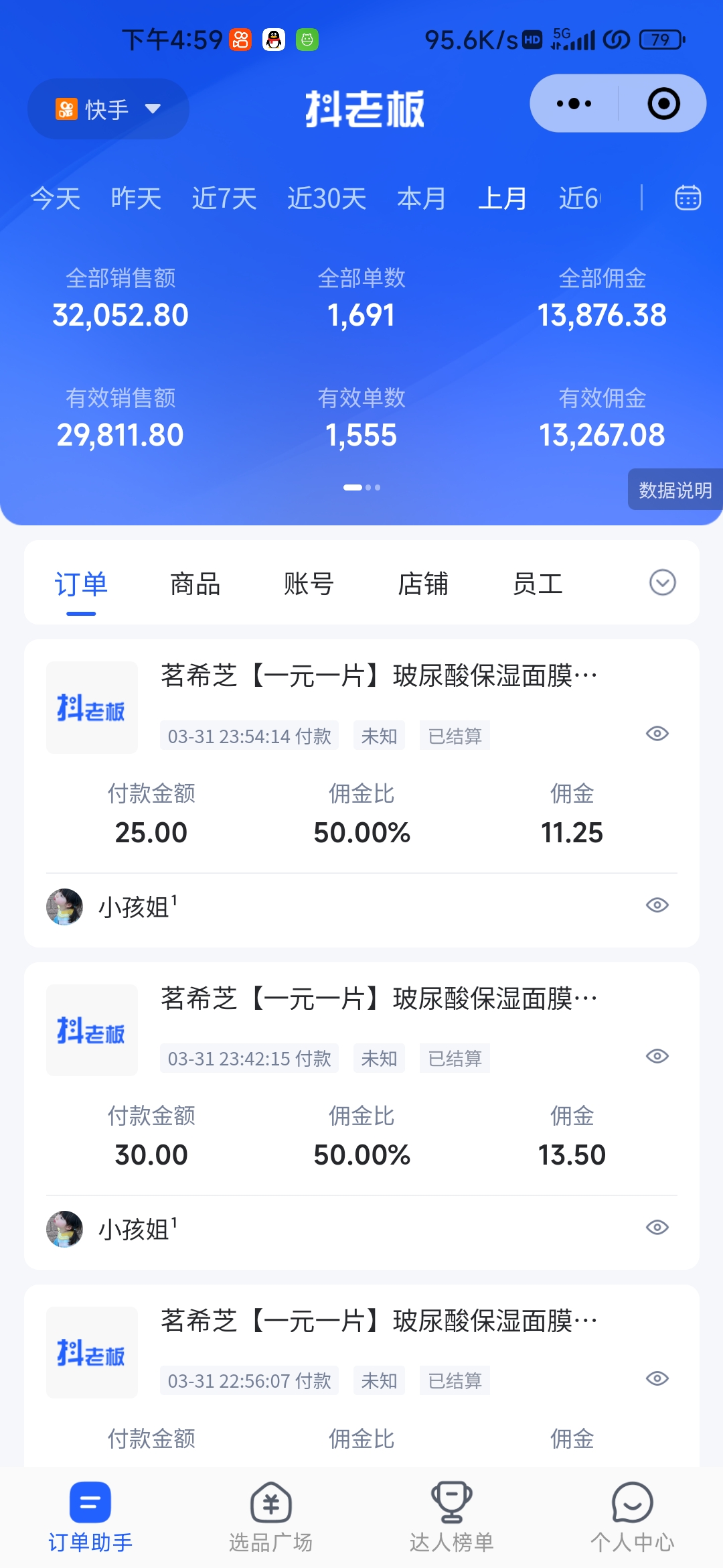 [短视频运营]（10252期）快手图文带货3.0，无脑搬运，每日收入1000＋，非常适合新手小白-第2张图片-搜爱网资源分享社区