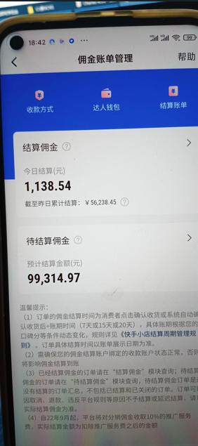 [短视频运营]（10252期）快手图文带货3.0，无脑搬运，每日收入1000＋，非常适合新手小白-第3张图片-搜爱网资源分享社区