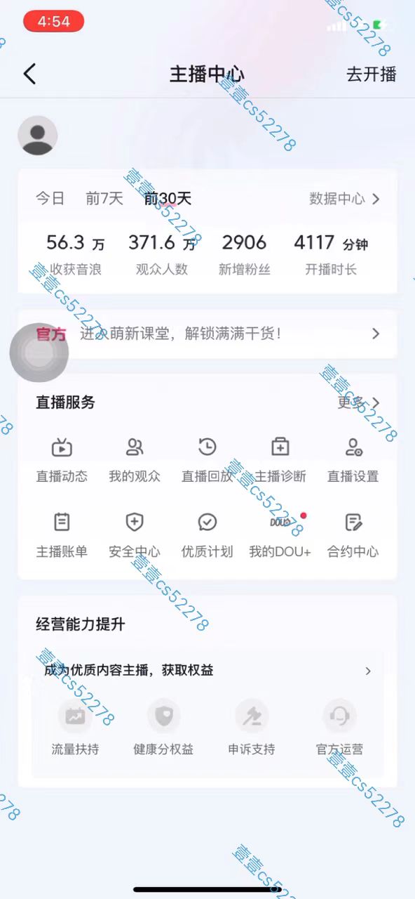 [直播玩法]（10274期）2024抖音无人直播撸音浪新玩法 日入1000+ 全流程+素材资源-第3张图片-智慧创业网
