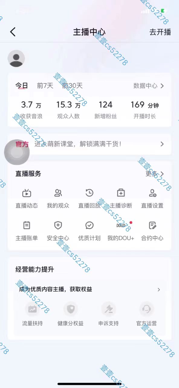 [直播玩法]（10274期）2024抖音无人直播撸音浪新玩法 日入1000+ 全流程+素材资源-第2张图片-智慧创业网