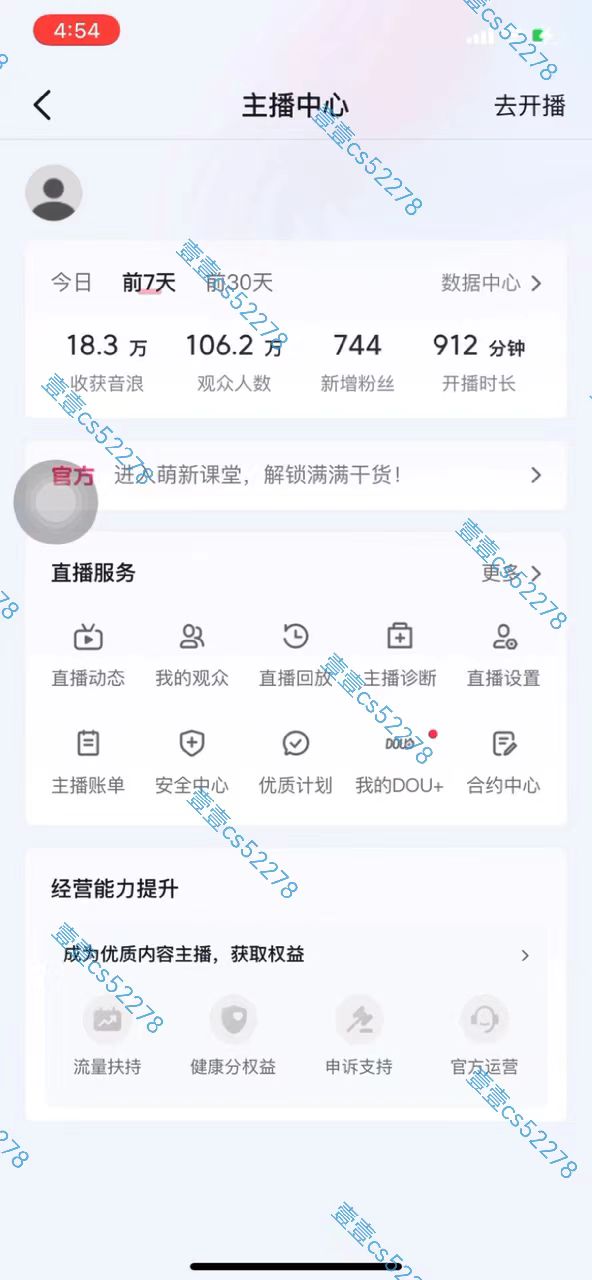 [直播玩法]（10274期）2024抖音无人直播撸音浪新玩法 日入1000+ 全流程+素材资源-第4张图片-智慧创业网
