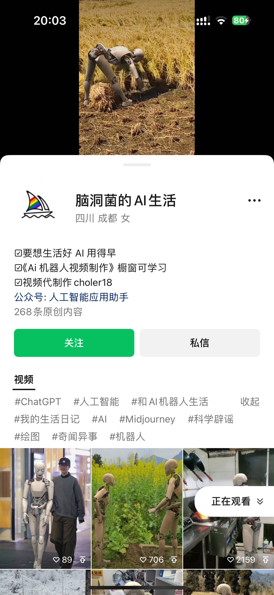 [短视频运营]（10308期）24最新爱奇艺创作者分成计划，简单搬运生成AI机器人视频，单日变现四位数-第3张图片-智慧创业网