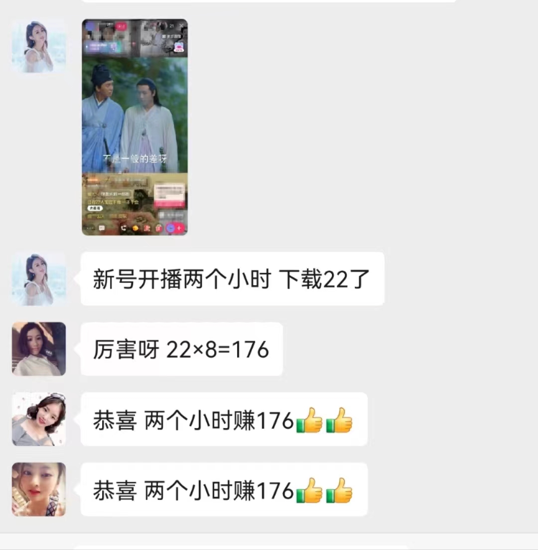 [直播玩法]（10312期）无人直播，不断播，不版权违规，懒人玩法，躺赚收益，一场直播收益2500+-第6张图片-智慧创业网