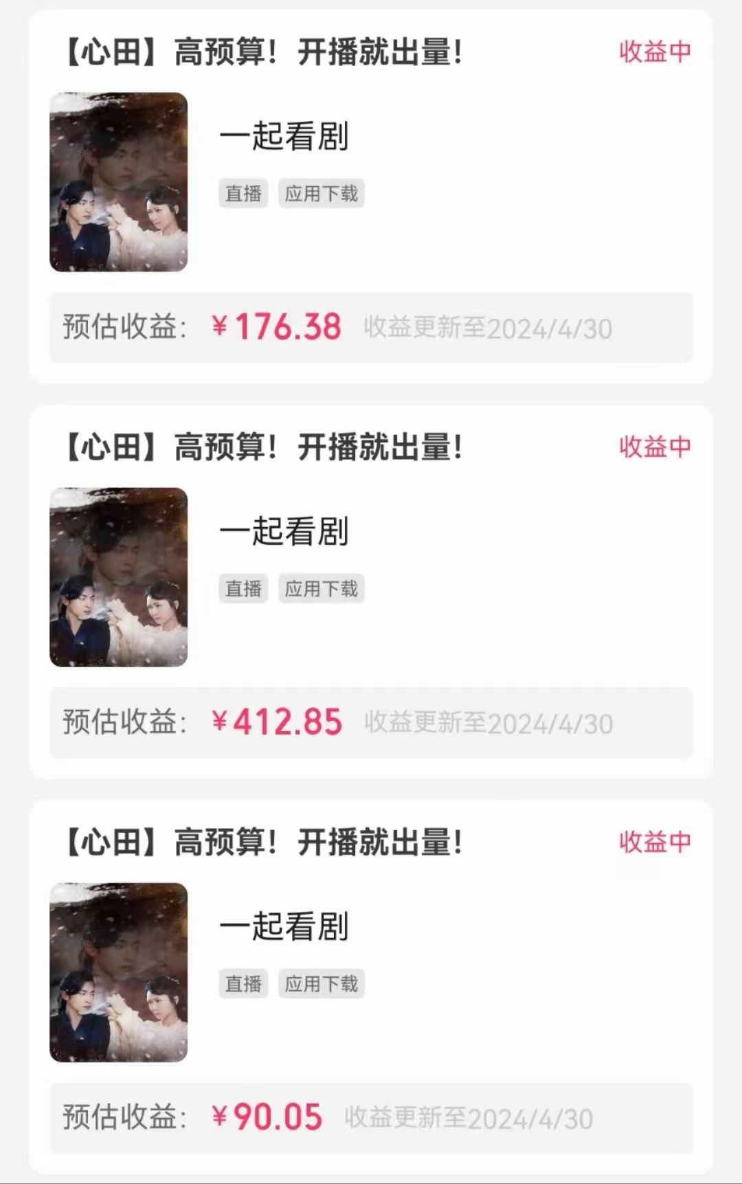 [直播玩法]（10312期）无人直播，不断播，不版权违规，懒人玩法，躺赚收益，一场直播收益2500+-第3张图片-智慧创业网