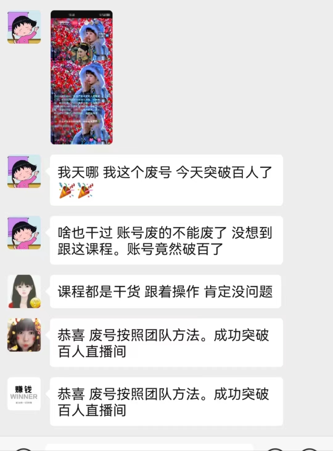 [直播玩法]（10312期）无人直播，不断播，不版权违规，懒人玩法，躺赚收益，一场直播收益2500+-第7张图片-智慧创业网