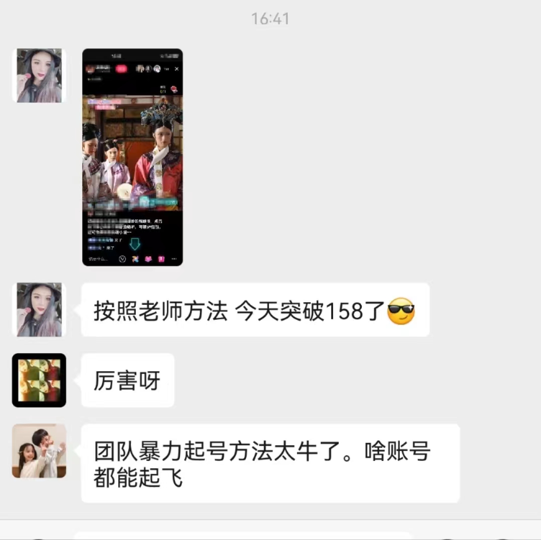 [直播玩法]（10312期）无人直播，不断播，不版权违规，懒人玩法，躺赚收益，一场直播收益2500+-第8张图片-智慧创业网