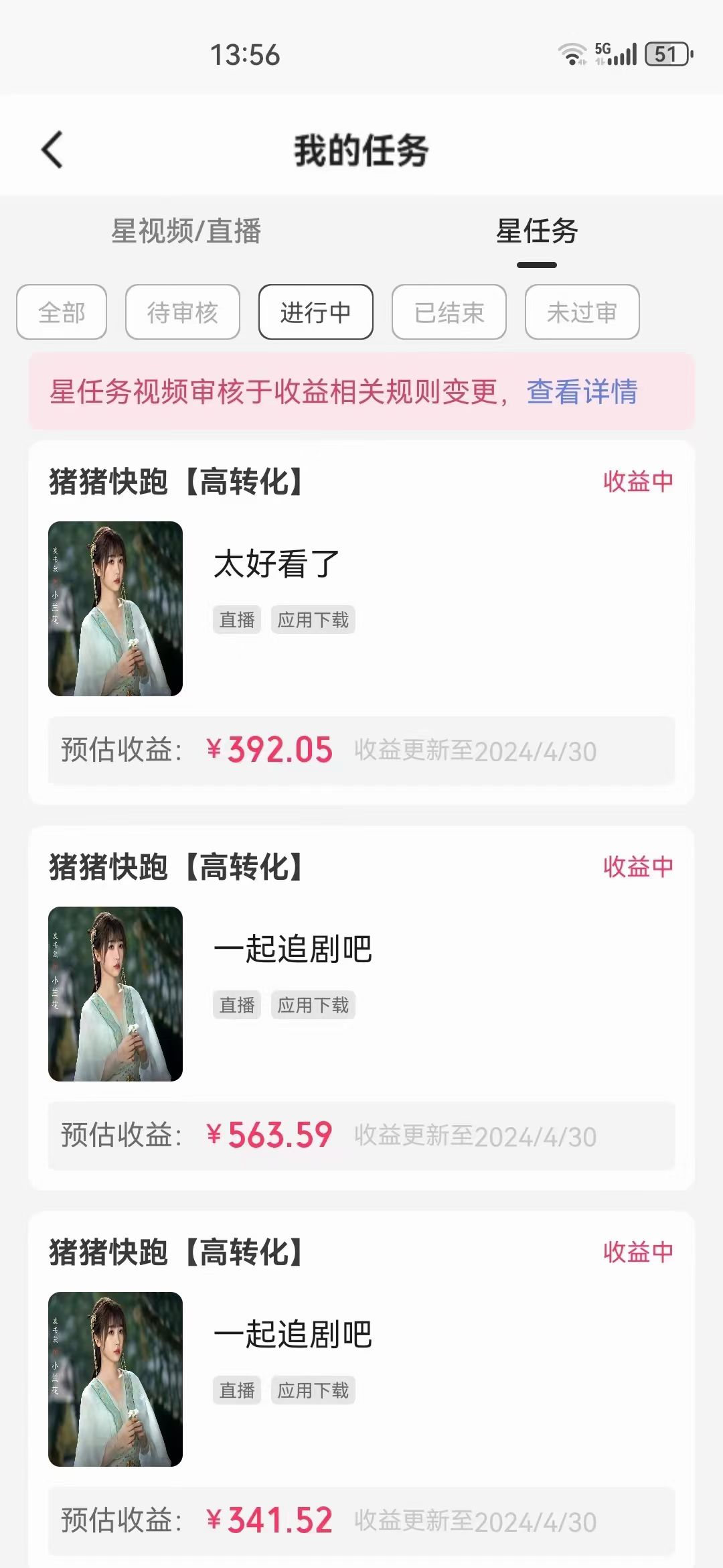[直播玩法]（10312期）无人直播，不断播，不版权违规，懒人玩法，躺赚收益，一场直播收益2500+-第5张图片-智慧创业网