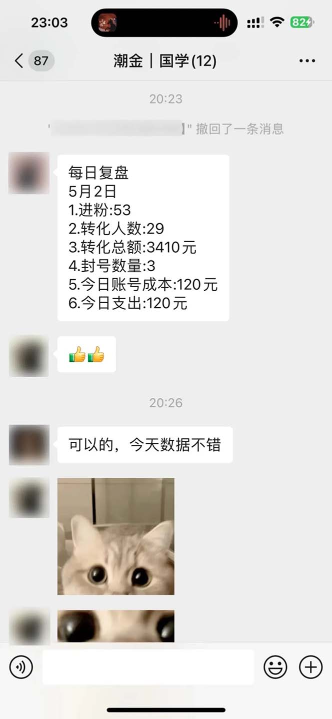 [热门给力项目]（10405期）15天纯利10W+，国学掘金计划2024玩法全网首次公开（视频课程+交付手册）-第4张图片-智慧创业网