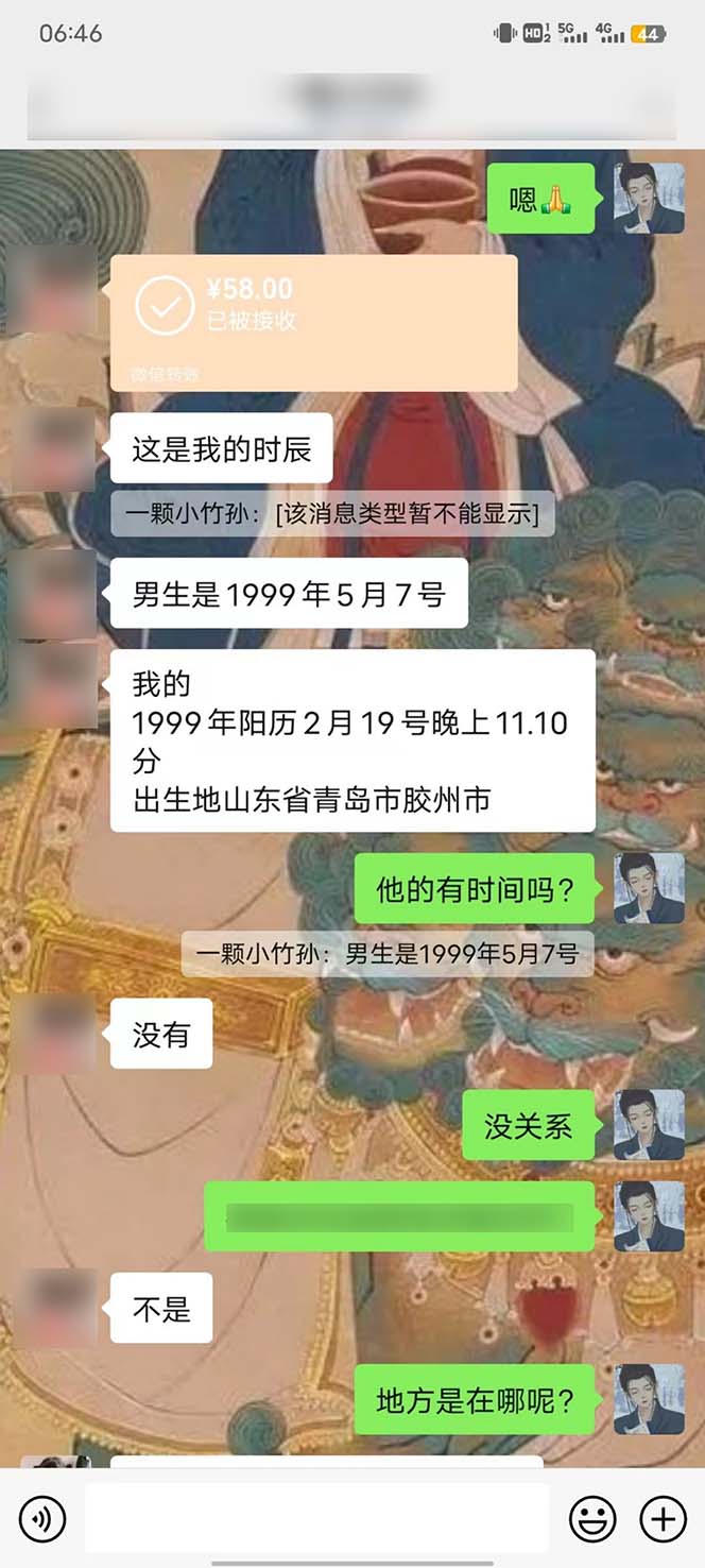 [热门给力项目]（10405期）15天纯利10W+，国学掘金计划2024玩法全网首次公开（视频课程+交付手册）-第7张图片-智慧创业网