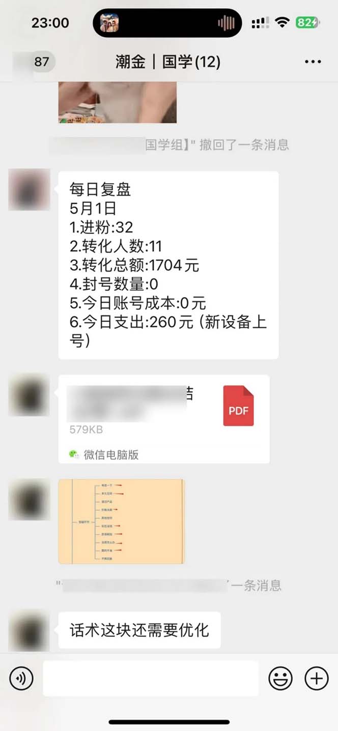 [热门给力项目]（10405期）15天纯利10W+，国学掘金计划2024玩法全网首次公开（视频课程+交付手册）-第3张图片-智慧创业网