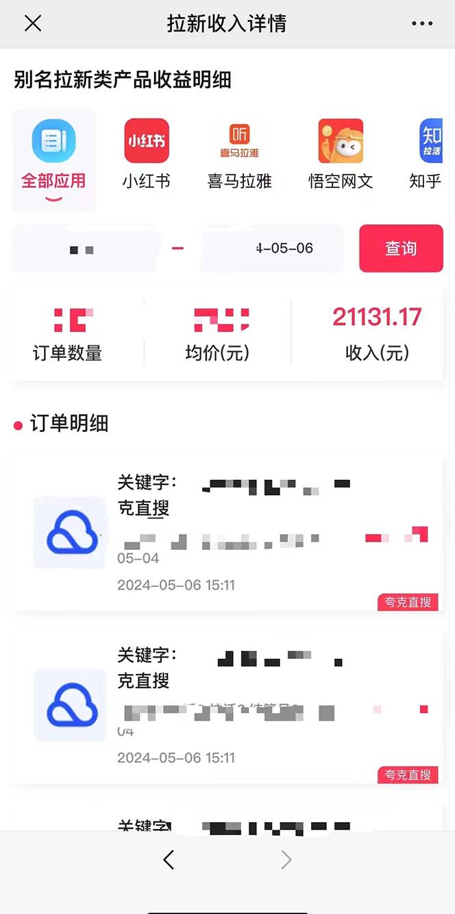 [直播玩法]（10487期）抖音无人直播，结合网盘拉新，巧蹭热点，每天四位数，0粉不断播，有手...-第2张图片-智慧创业网