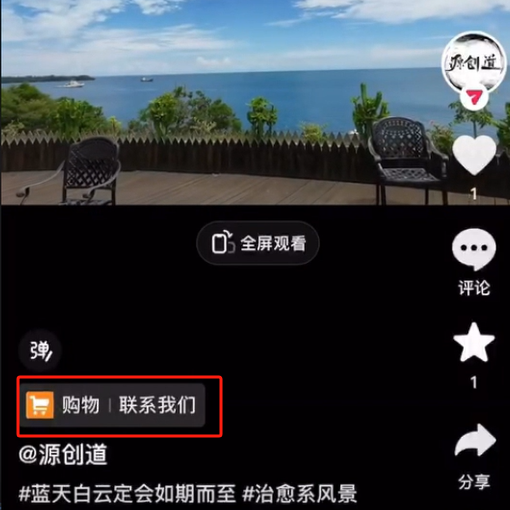 [引流-涨粉-软件]（10527期）抖音短视频引流导流最佳方案，视频左下角跳转微信，外面500一单，利润200+-第2张图片-智慧创业网