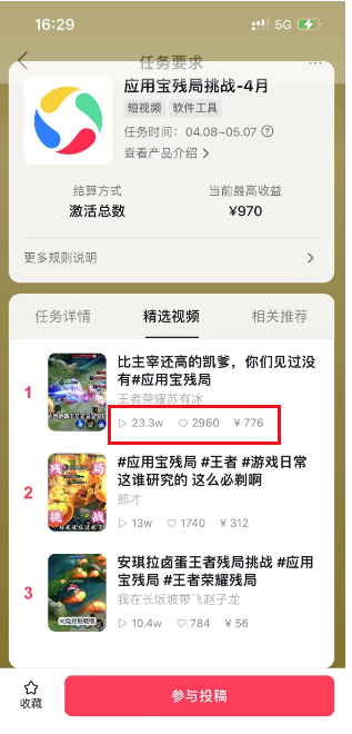 [热门给力项目]（10558期）2024蓝海项目.打王者荣耀赚米，一个账号单日收入999+，福利项目-第2张图片-智慧创业网