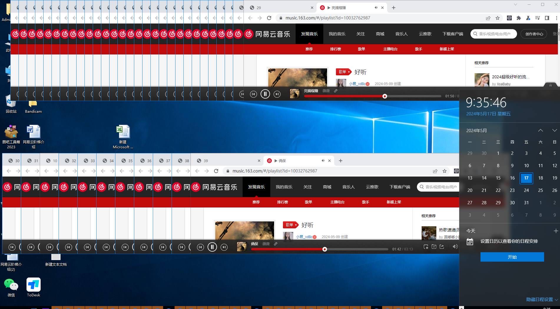 [热门给力项目]（10577期）网易云音乐挂机项目，单机200+，躺赚即可，正在红利期，无脑且暴力-第2张图片-智慧创业网