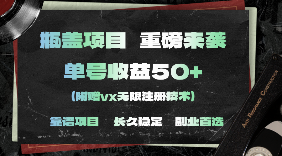 （11381期）一分钟一单，一单利润30+，适合小白操作-第1张图片-搜爱网资源分享社区