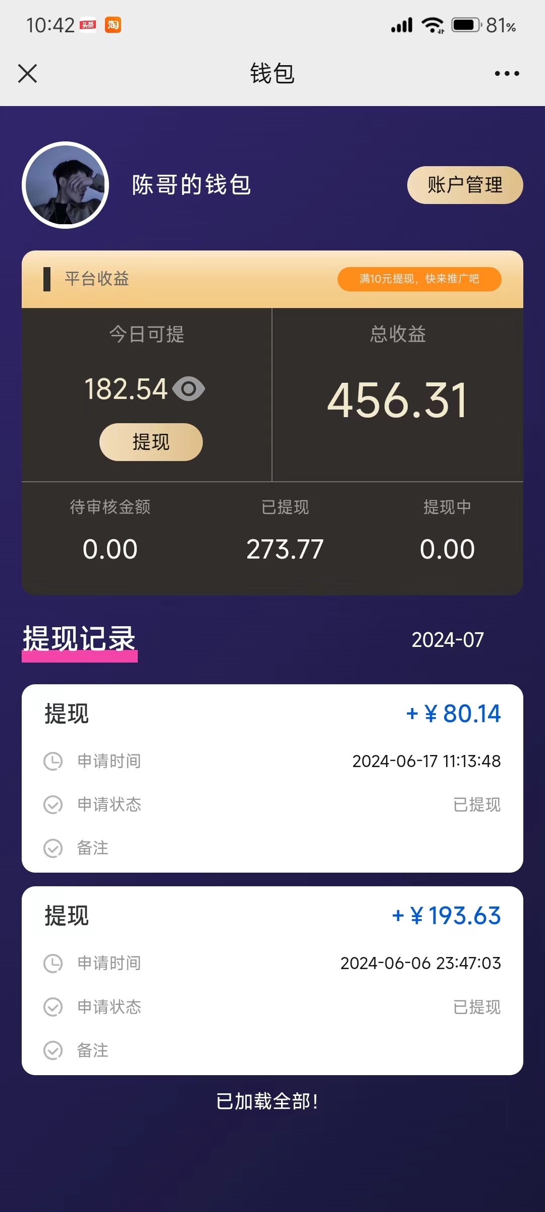 [热门给力项目]（11482期）每天10分钟 发发绿色视频 轻松日入100+ 无脑操作 轻松上手-第2张图片-智慧创业网