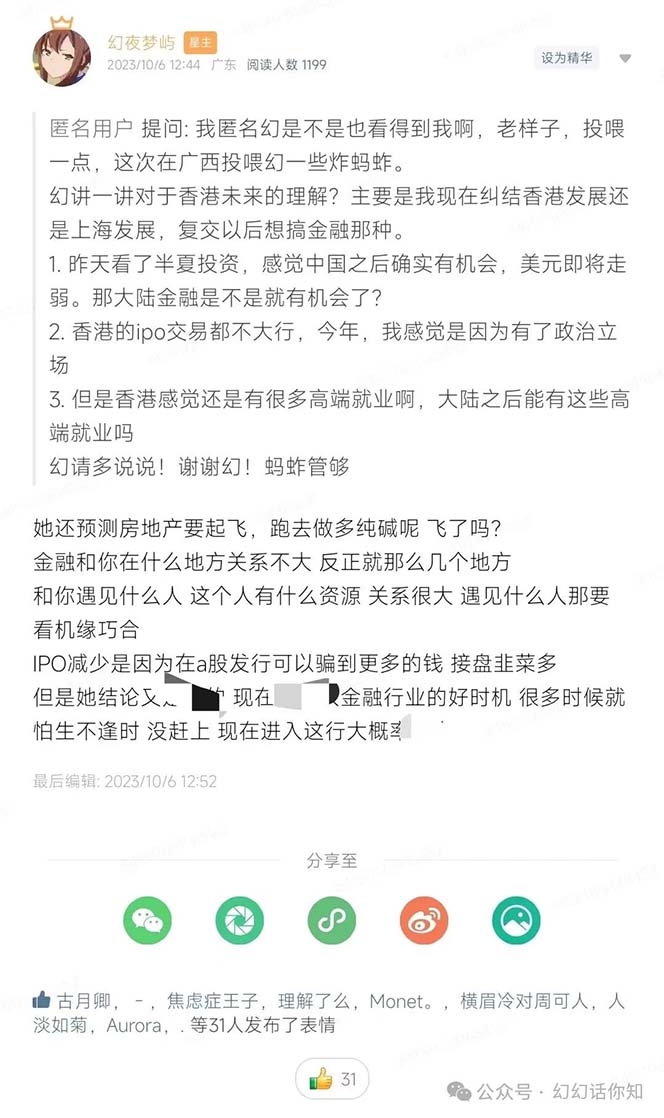 [投资理财]（11499期）某付费文章：金融行业有未来吗？普通人如何利用金融行业发财?(附财富密码)-第5张图片-智慧创业网