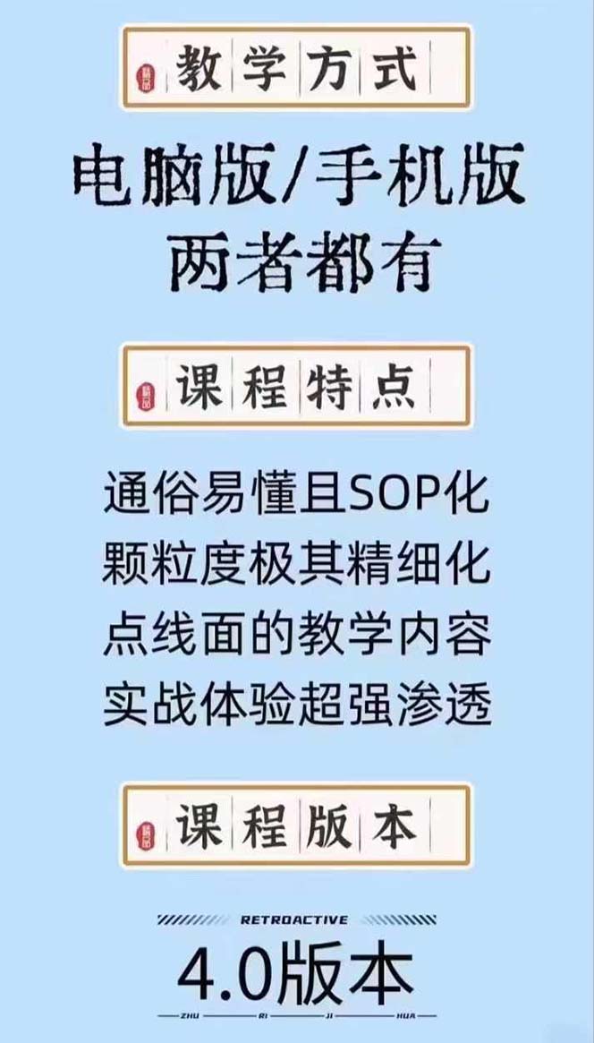 [短视频运营]（11589期）高级感 剪辑+流量思维：用流量思维剪辑出有温度/有质感/有流量/能变现视频-第2张图片-智慧创业网