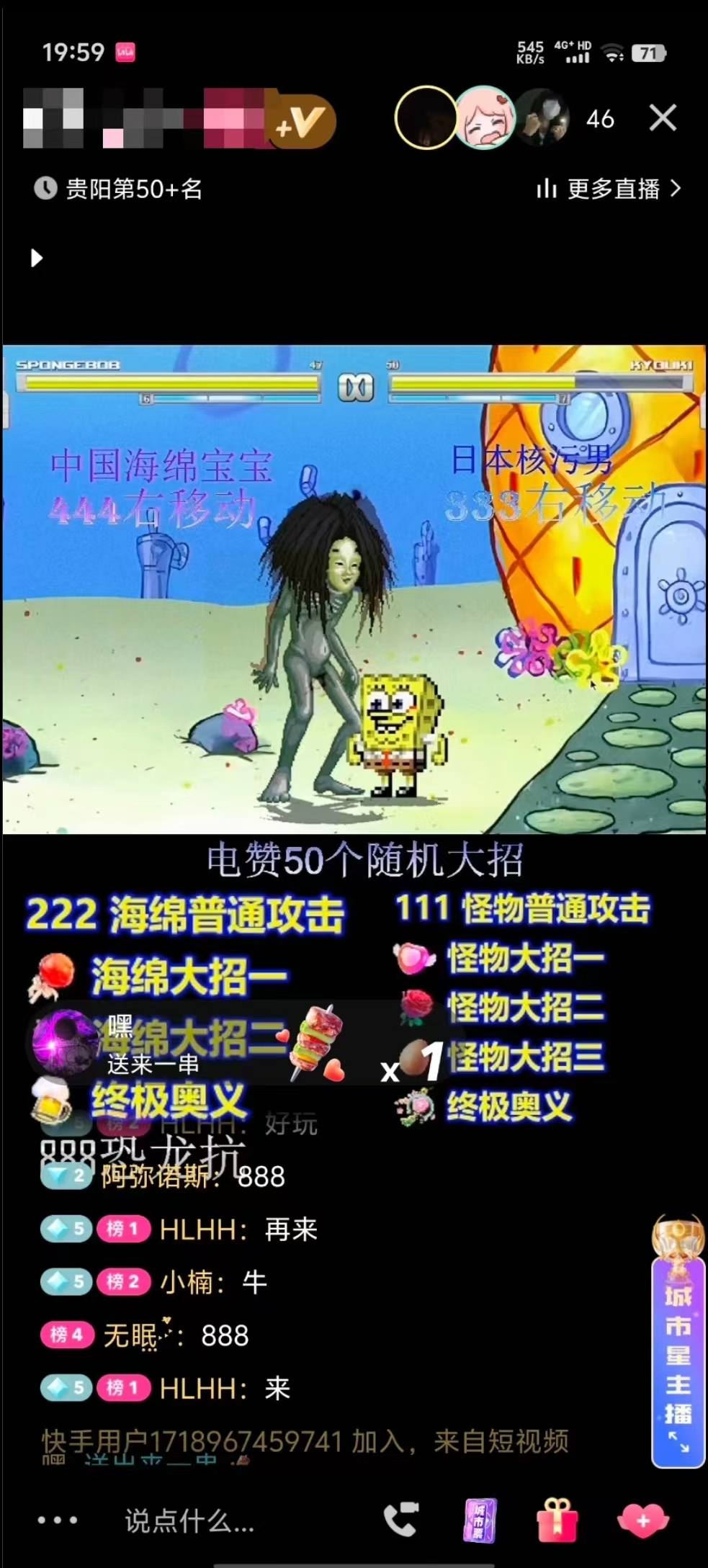 [直播玩法]（11739期）海绵宝宝格斗对战无人直播，无脑玩法，简单上手，日入500+-第2张图片-智慧创业网