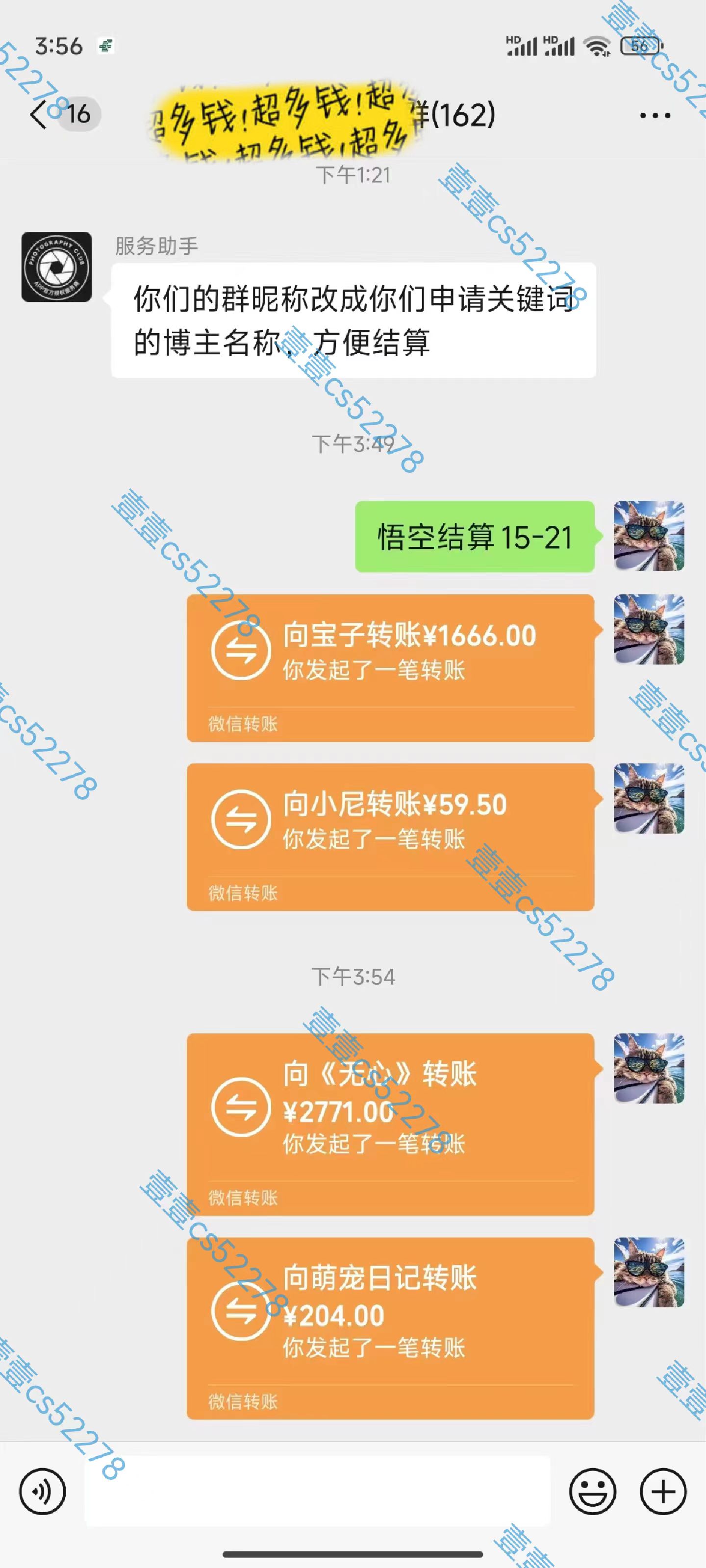 [热门给力项目]（11830期）悟空拉新日入1000+无需剪辑当天上手，一部手机随时随地可做，全流程无...-第6张图片-智慧创业网