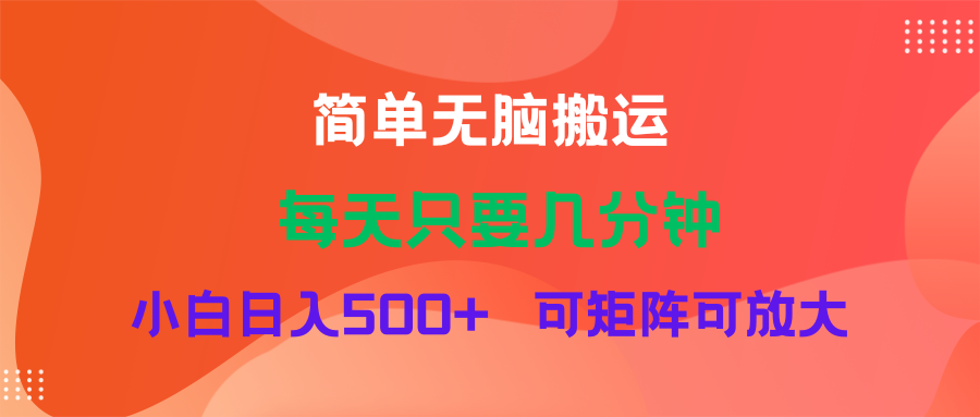 [短视频运营]（11845期）蓝海项目  淘宝逛逛视频分成计划简单无脑搬运  每天只要几分钟小白日入...-第1张图片-智慧创业网