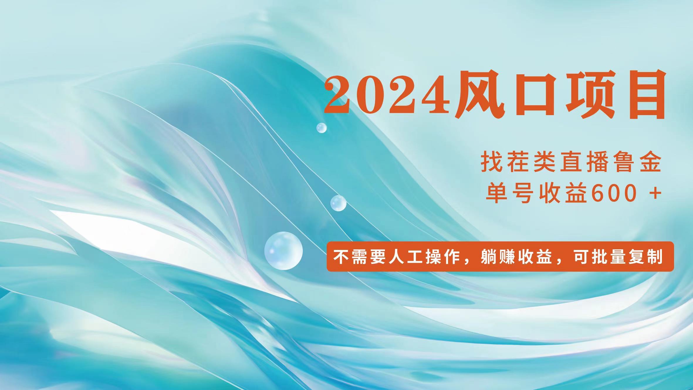 [热门给力项目]（11868期）小白轻松入手，当天收益600+，可批量可复制-第1张图片-智慧创业网