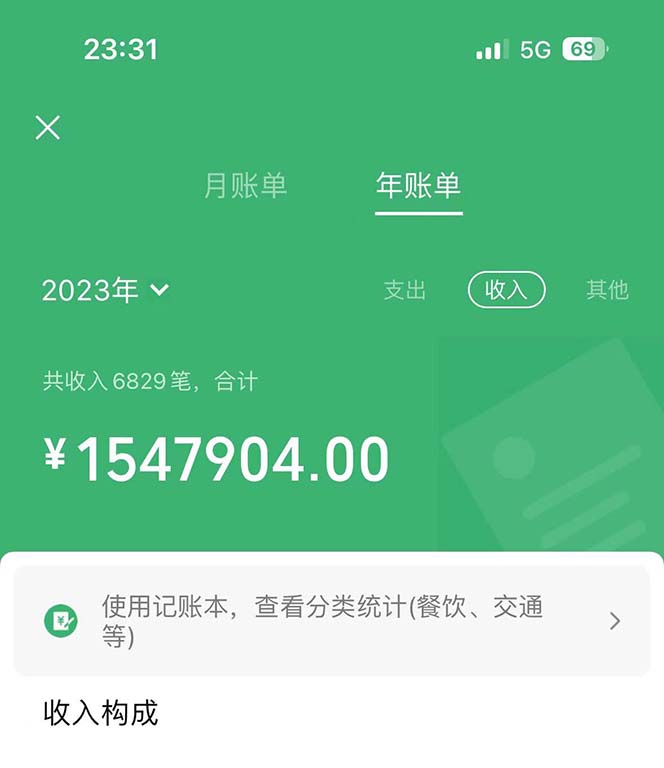 [小红书]（12071期）七天赚了3.89万！最赚钱的纯手机操作项目！小白必学-第3张图片-智慧创业网