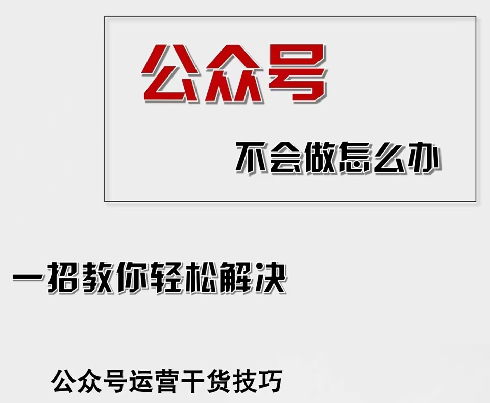 [公众号]（12526期）公众号爆文插件，AI高效生成，无脑操作，爆文不断，小白日入1000+-第1张图片-智慧创业网