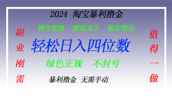 [直播玩法]（13183期）淘宝无人直播撸金 —— 突破传统直播限制的创富秘籍-第1张图片-智慧创业网