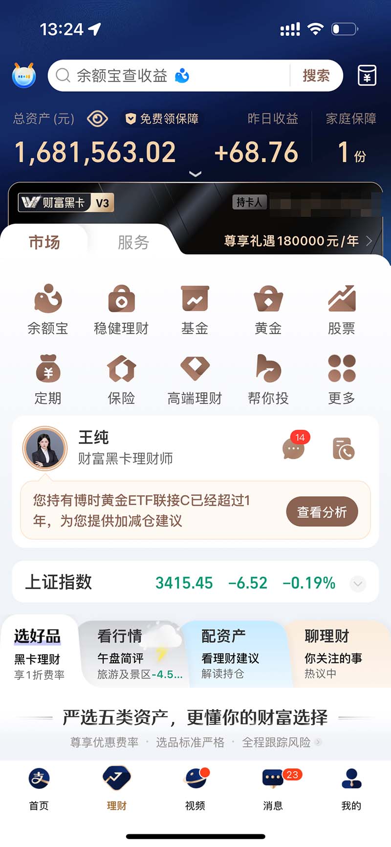 [虚拟项目]（13322期）2024最后两个月如何通过”创业IP“卖项目年入”百万“,创业IP+最强引流...-第3张图片-智慧创业网