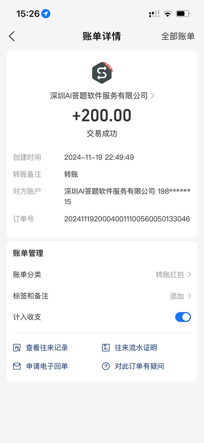 [虚拟项目]（13399期）全网最新项目不需要人工操作，AI自动答题，彻底解放双手！轻松日入1000+-第2张图片-智慧创业网