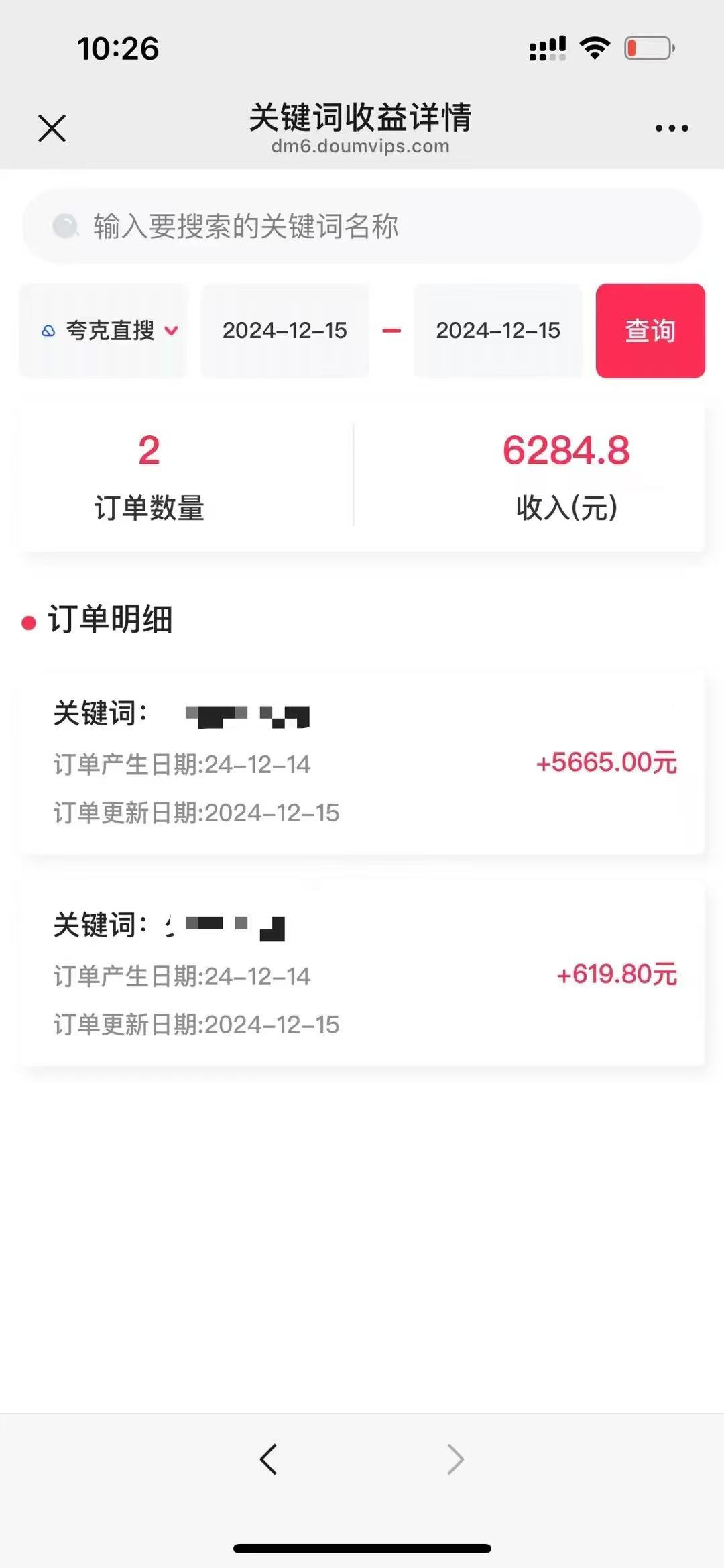 [虚拟项目]（13836期）拉新暴利录屏玩法，一单12块，一天到手7500，有手机就行-第3张图片-智慧创业网