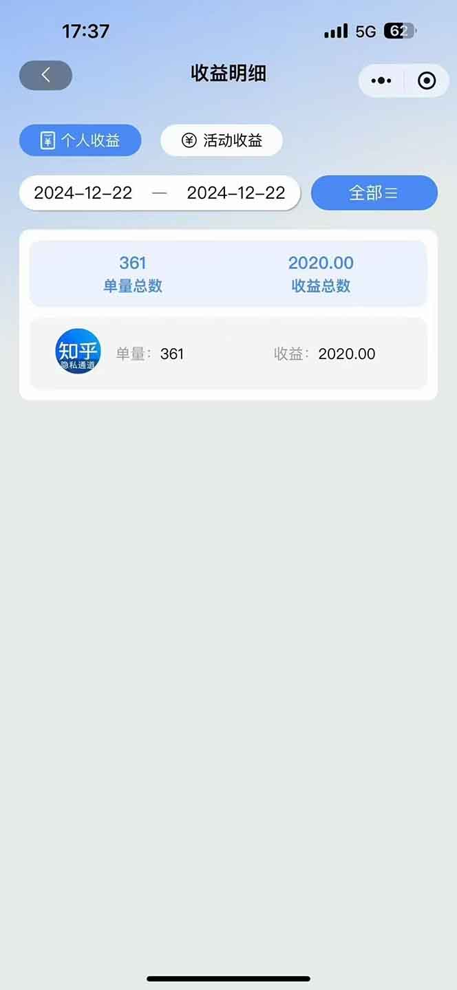 [虚拟项目]（13907期）2025知乎拉新无限做单玩法，3分钟一单，日入1000+简单无难度-第4张图片-智慧创业网