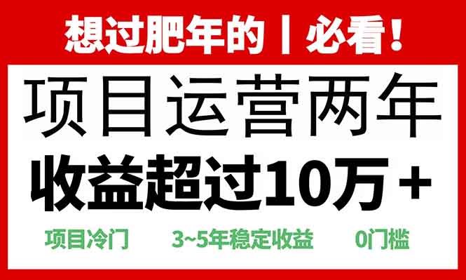 [虚拟项目]（13952期）2025快递站回收玩法：收益超过10万+，项目冷门，0门槛