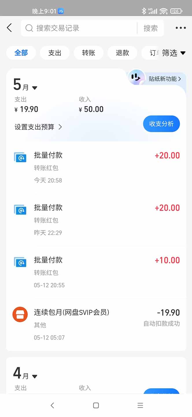 [虚拟项目]（14767期）手机每天看看广告就能赚钱，单设备收益40+ 无需养鸡，实测稳定-第4张图片-智慧创业网