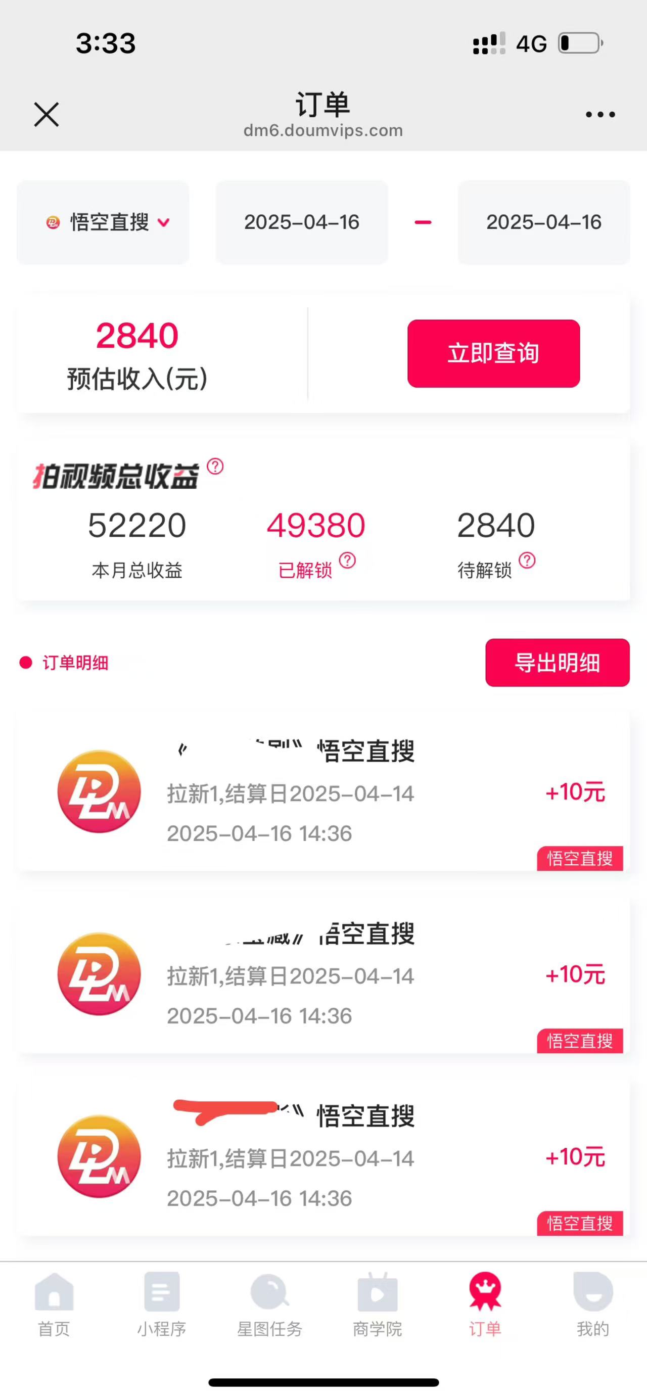 [虚拟项目]（14511期）评论就有收益，一单10元，小白也能轻松日赚9000+-第4张图片-智慧创业网